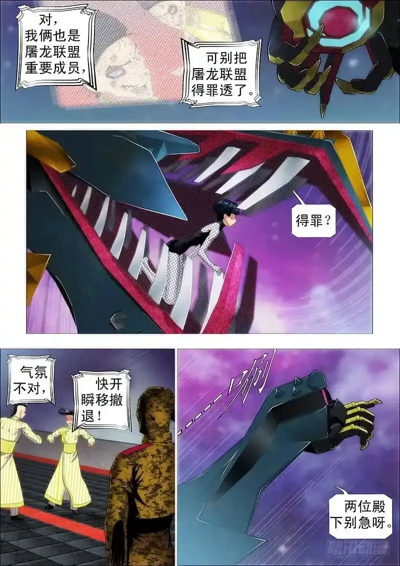 铁姬钢兵漫画下拉式酷漫屋六漫画漫画,战傀现原形2图