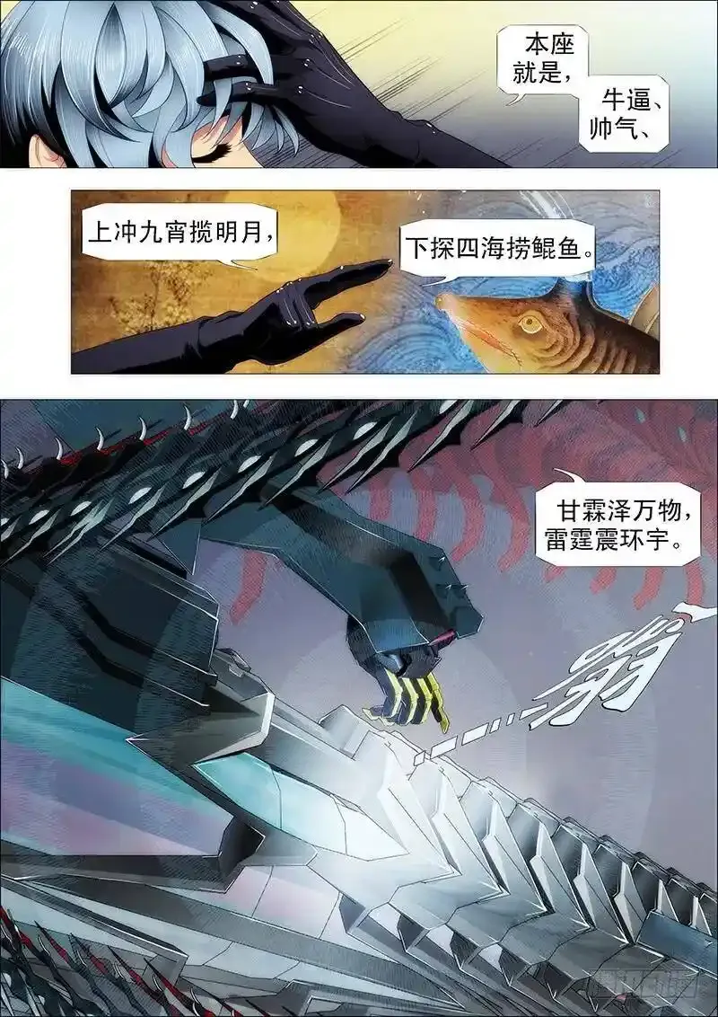 铁姬钢兵漫画下拉式酷漫屋六漫画漫画,战傀现原形4图