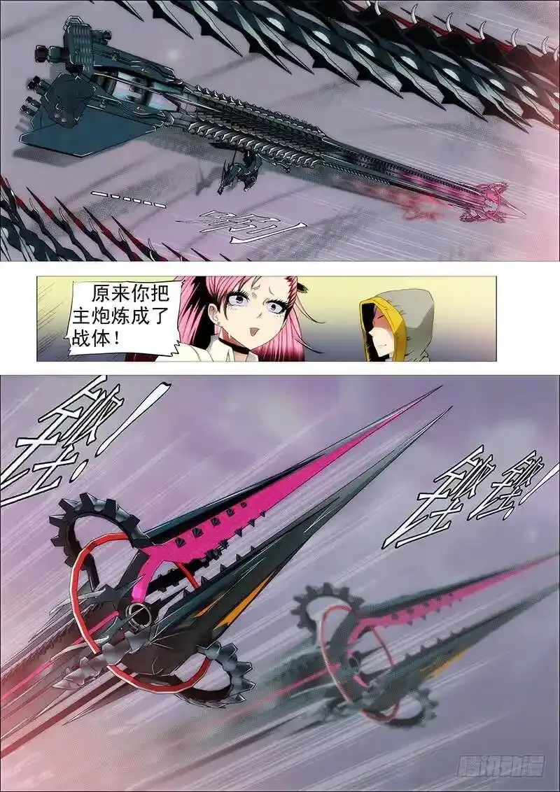 铁姬钢兵漫画下拉式酷漫屋六漫画漫画,战傀现原形5图
