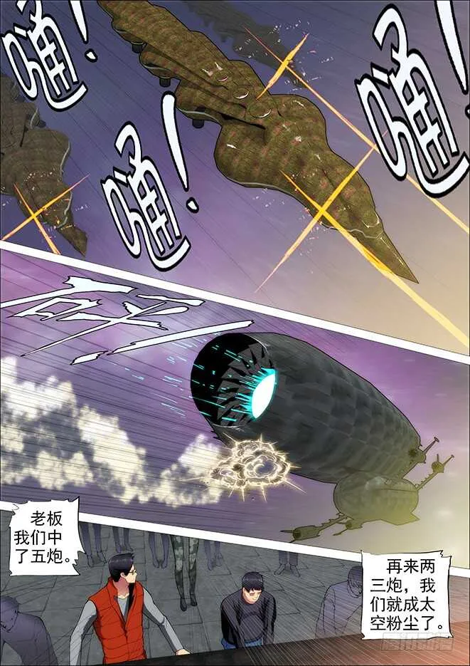 铁姬钢兵第二季23漫画,怪兽小姐1图