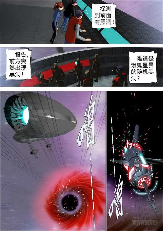 铁姬钢兵第二季23漫画,怪兽小姐5图