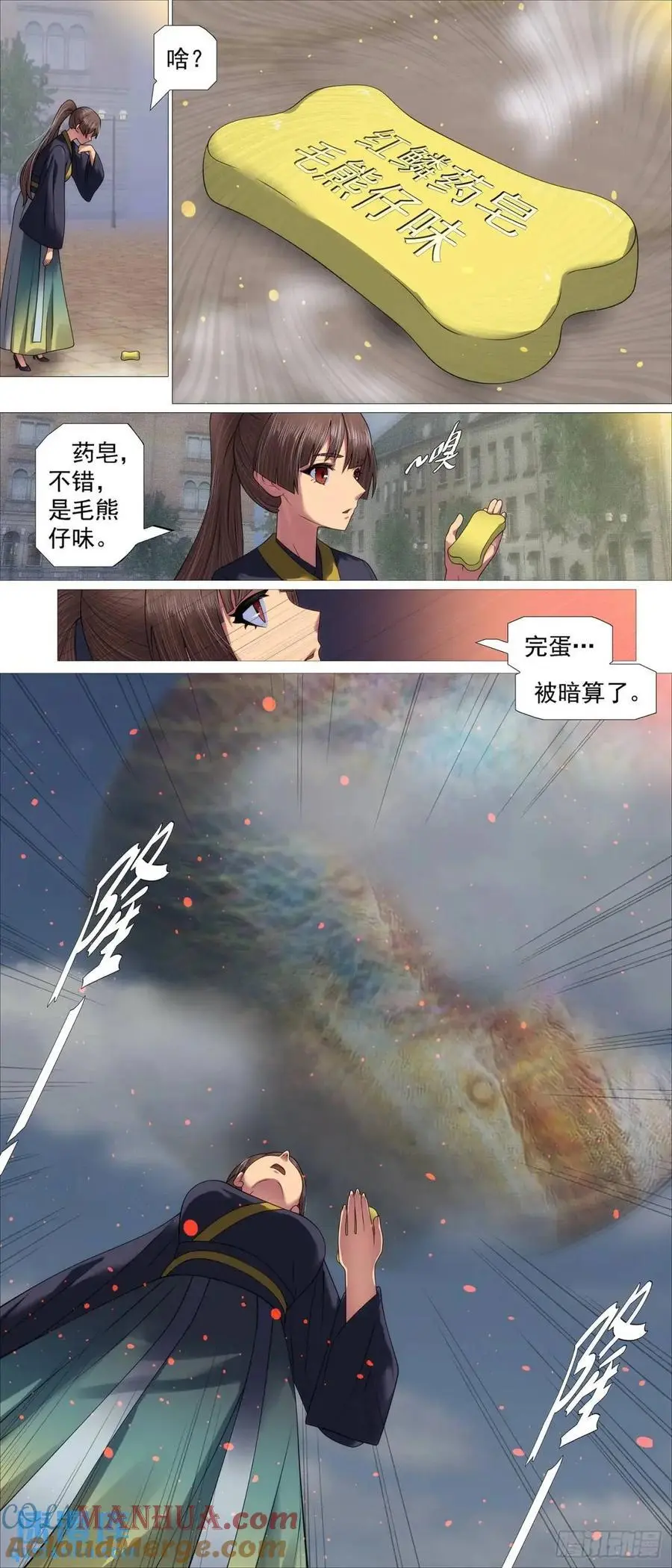 铁姬钢兵漫画免费观看漫画下拉式6漫画漫画,天级联军4图