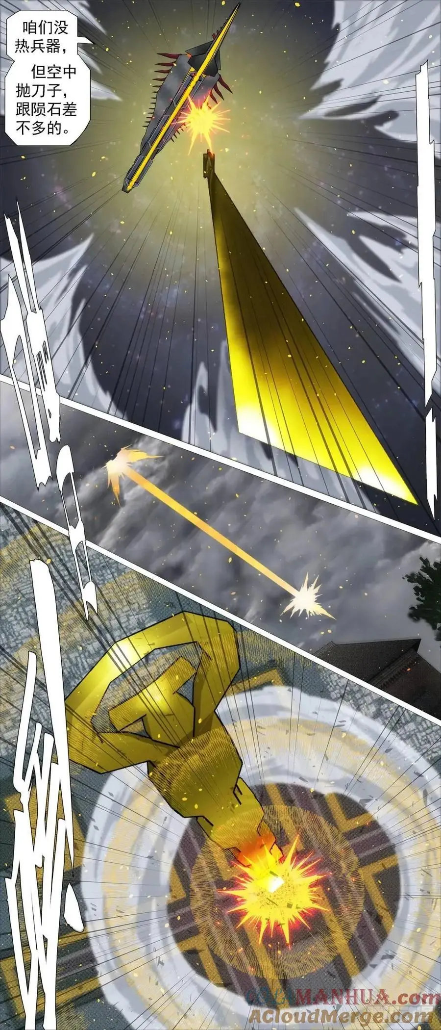 铁姬钢兵漫画免费观看漫画下拉式6漫画漫画,天级联军2图