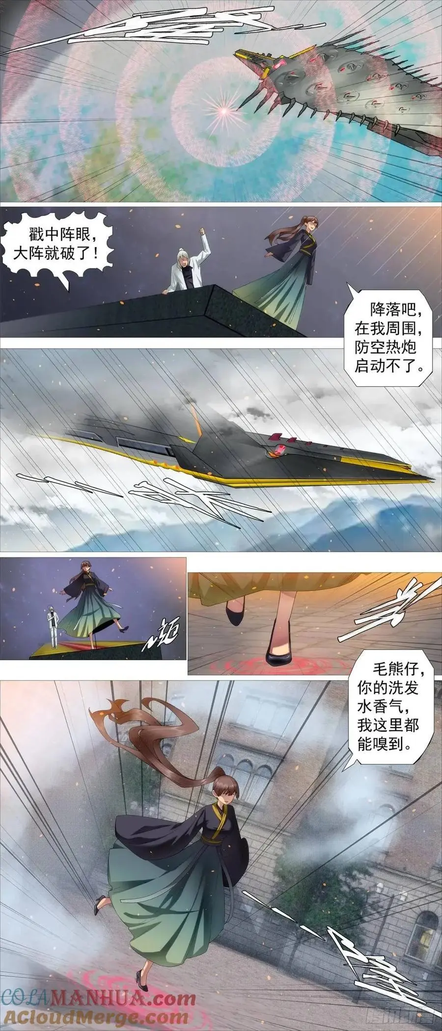 铁姬钢兵漫画免费观看漫画下拉式6漫画漫画,天级联军3图
