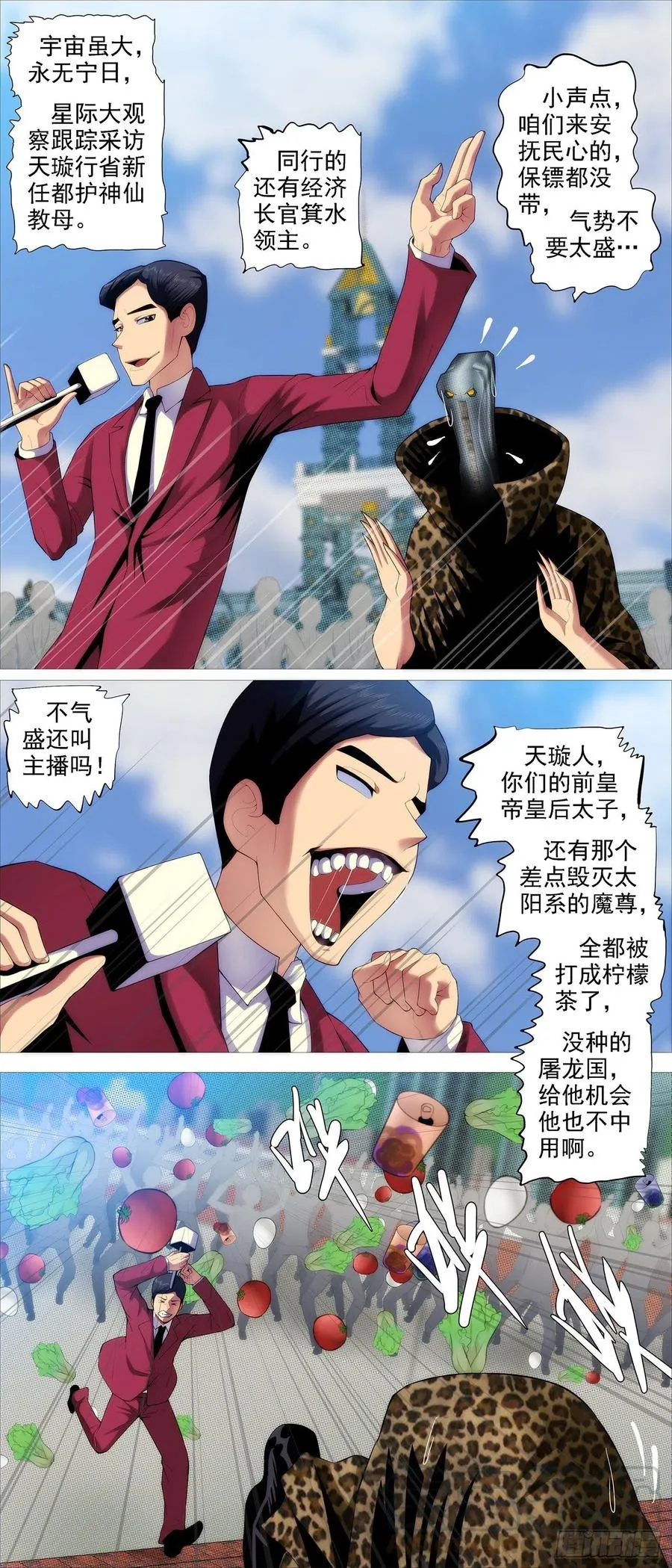 铁姬钢兵动漫第二季免费漫画,道士改运2图