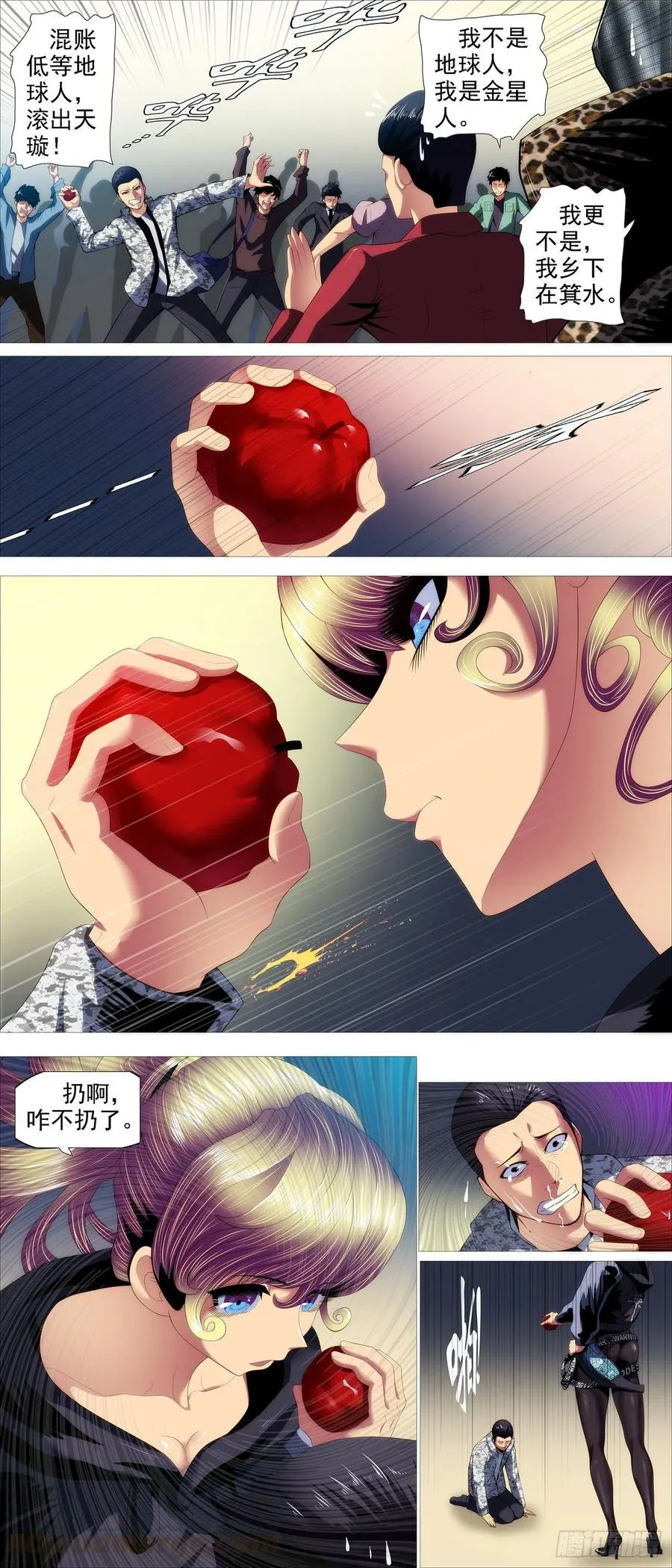 铁姬钢兵动漫第二季免费漫画,道士改运3图