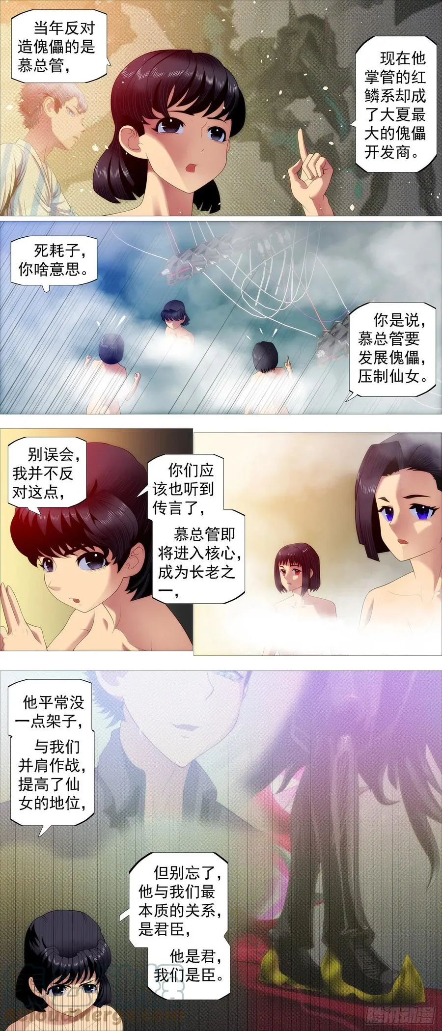 铁姬钢兵完整免费观看漫画,仙女工业3图