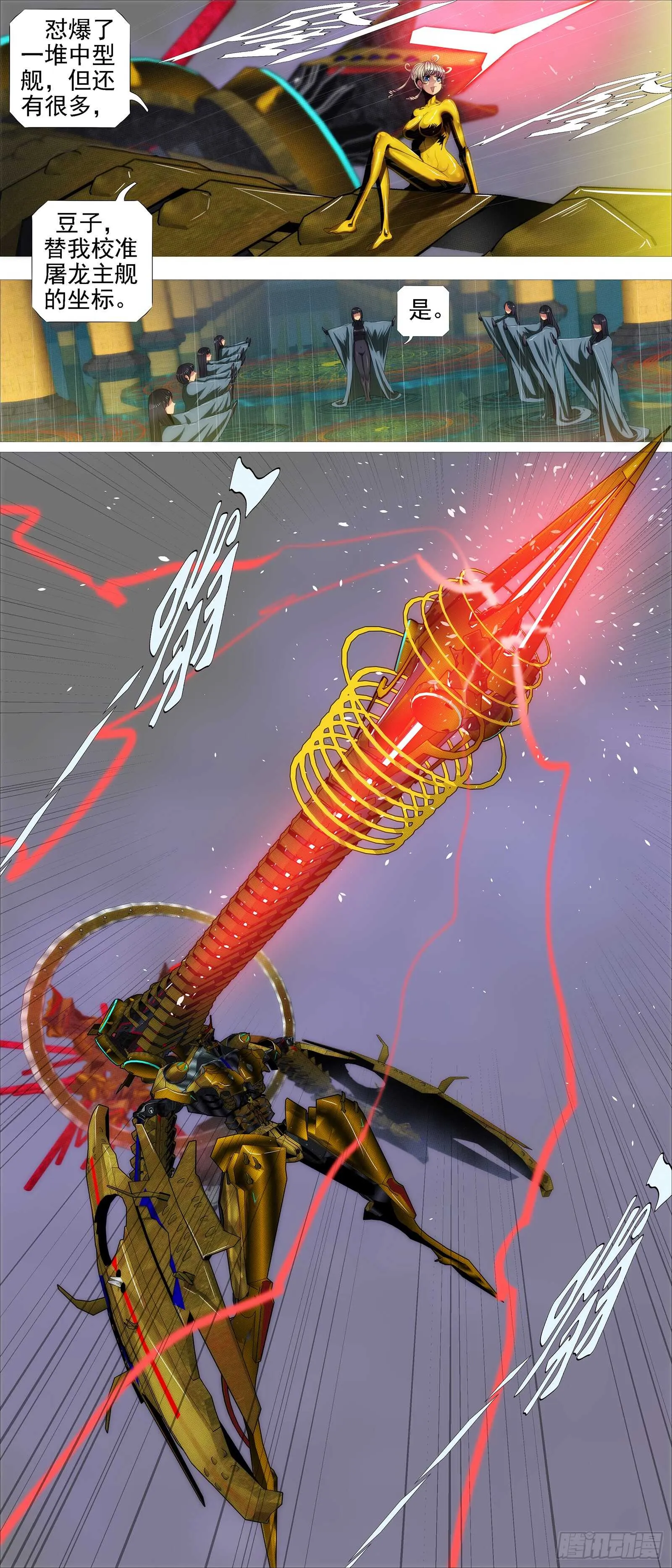 铁姬钢兵第一季完整版漫画,以礼来降4图