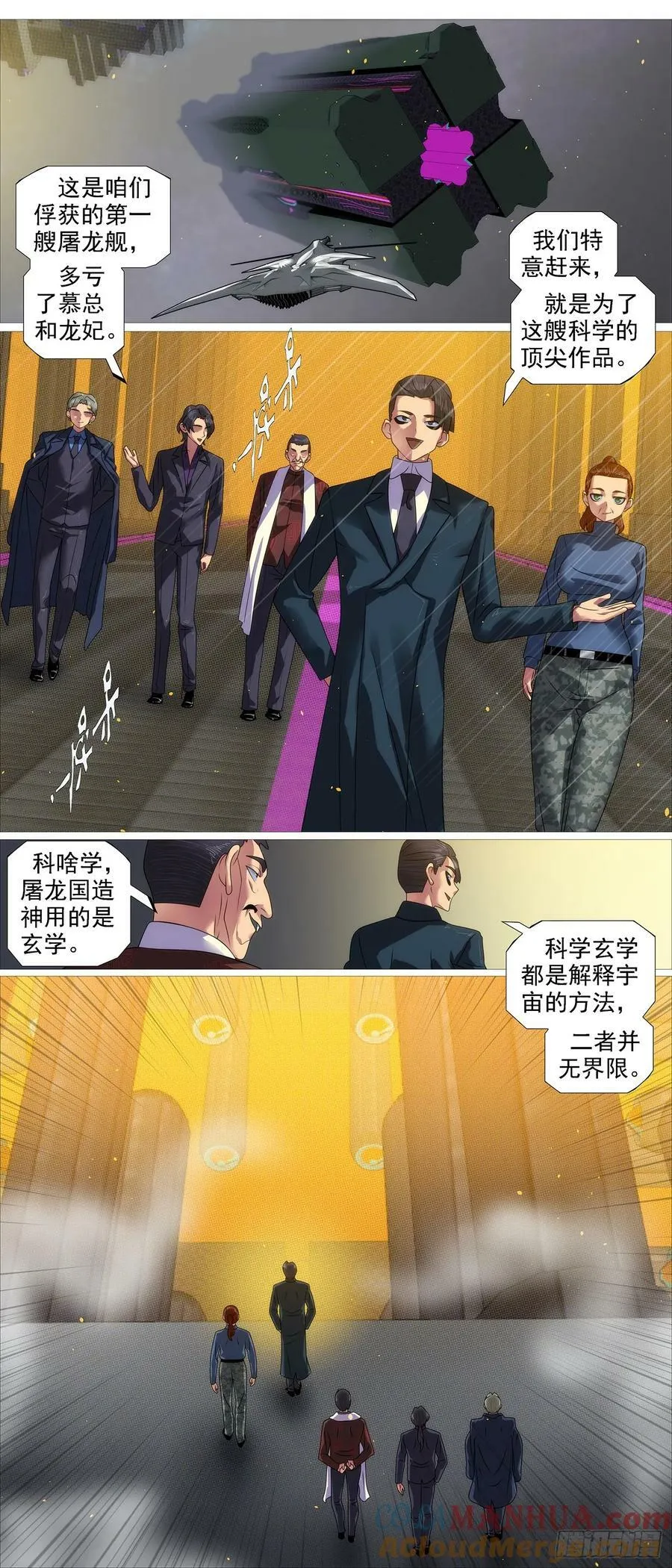 铁姬钢兵漫画免费看全集漫画,老慕宽容4图