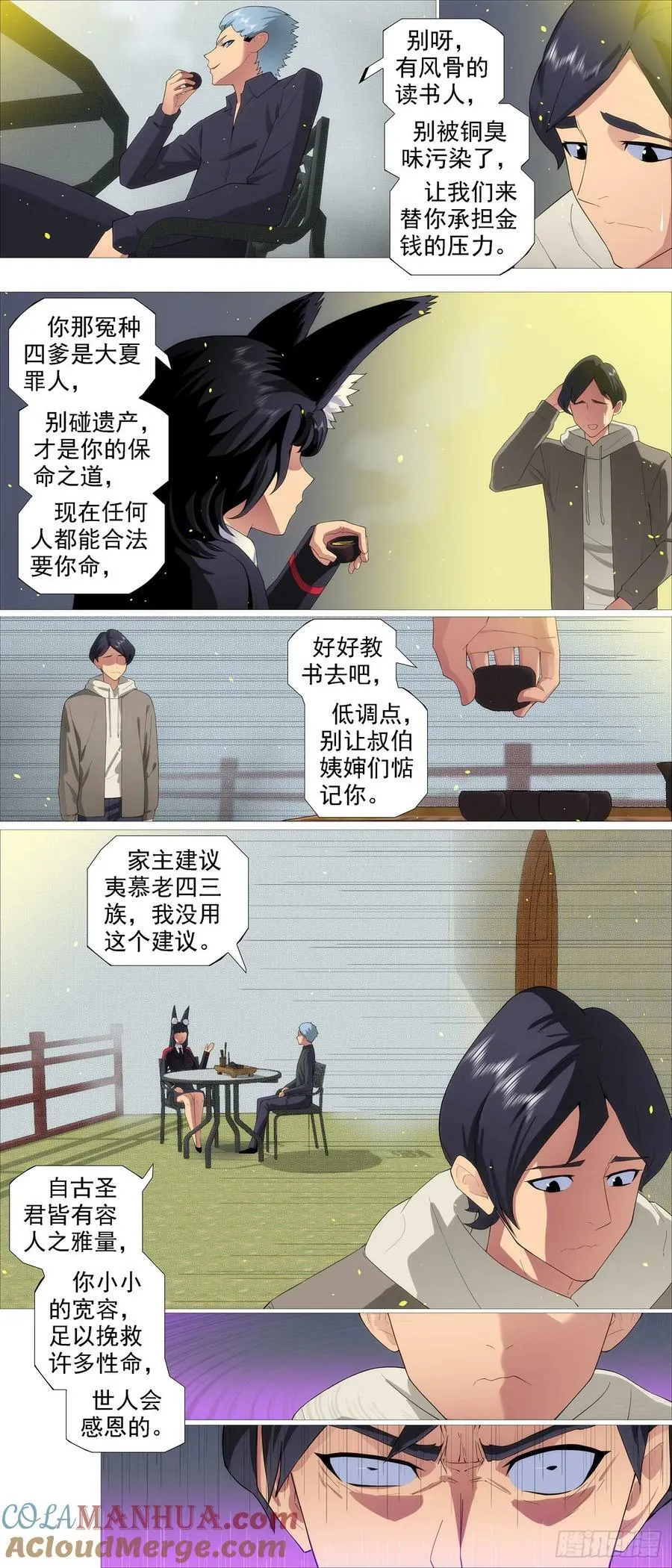 铁姬钢兵漫画免费看全集漫画,老慕宽容3图