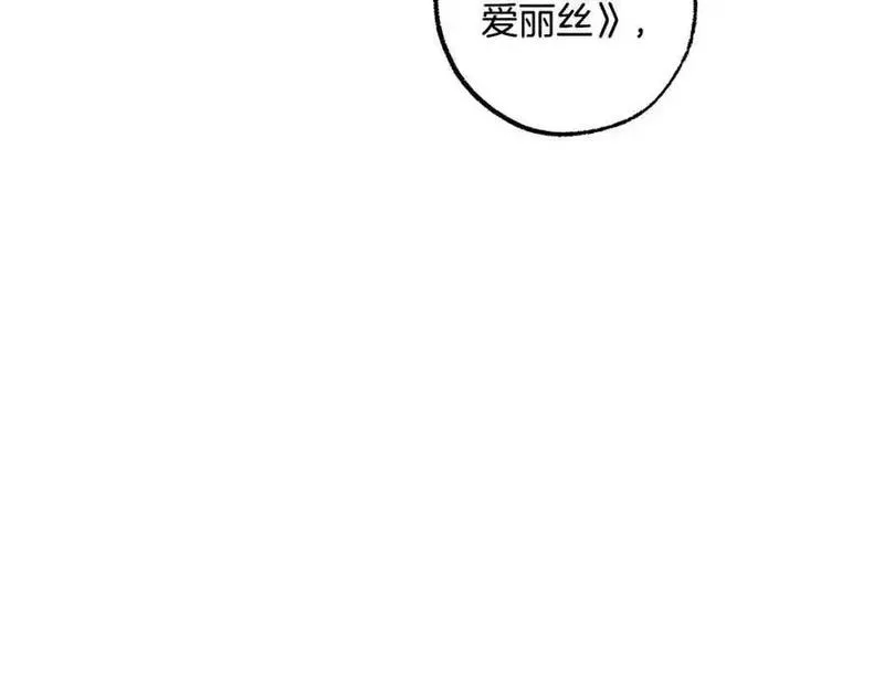 一切都是错觉漫画,第120话 一直做朋友3图