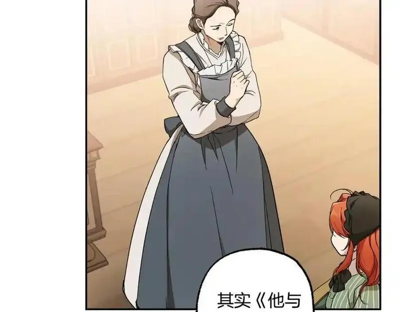 一切都是错觉漫画,第120话 一直做朋友2图