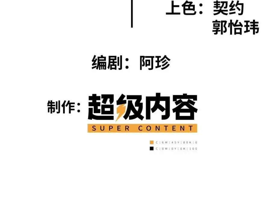 这个诅咒太棒了免费看漫画,402图