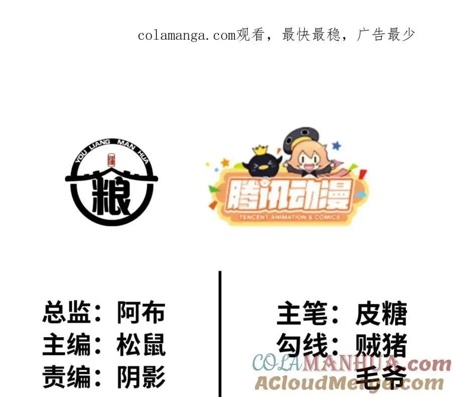 这个诅咒太棒了免费看漫画,401图