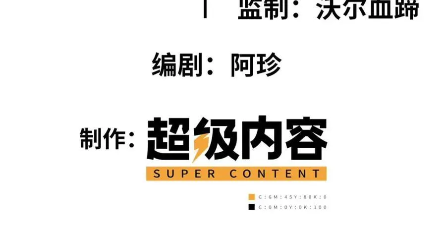 这个诅咒太棒了小说在线阅读漫画,504图