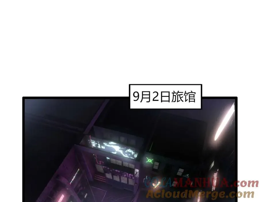 这个诅咒太棒了小说在线阅读漫画,505图