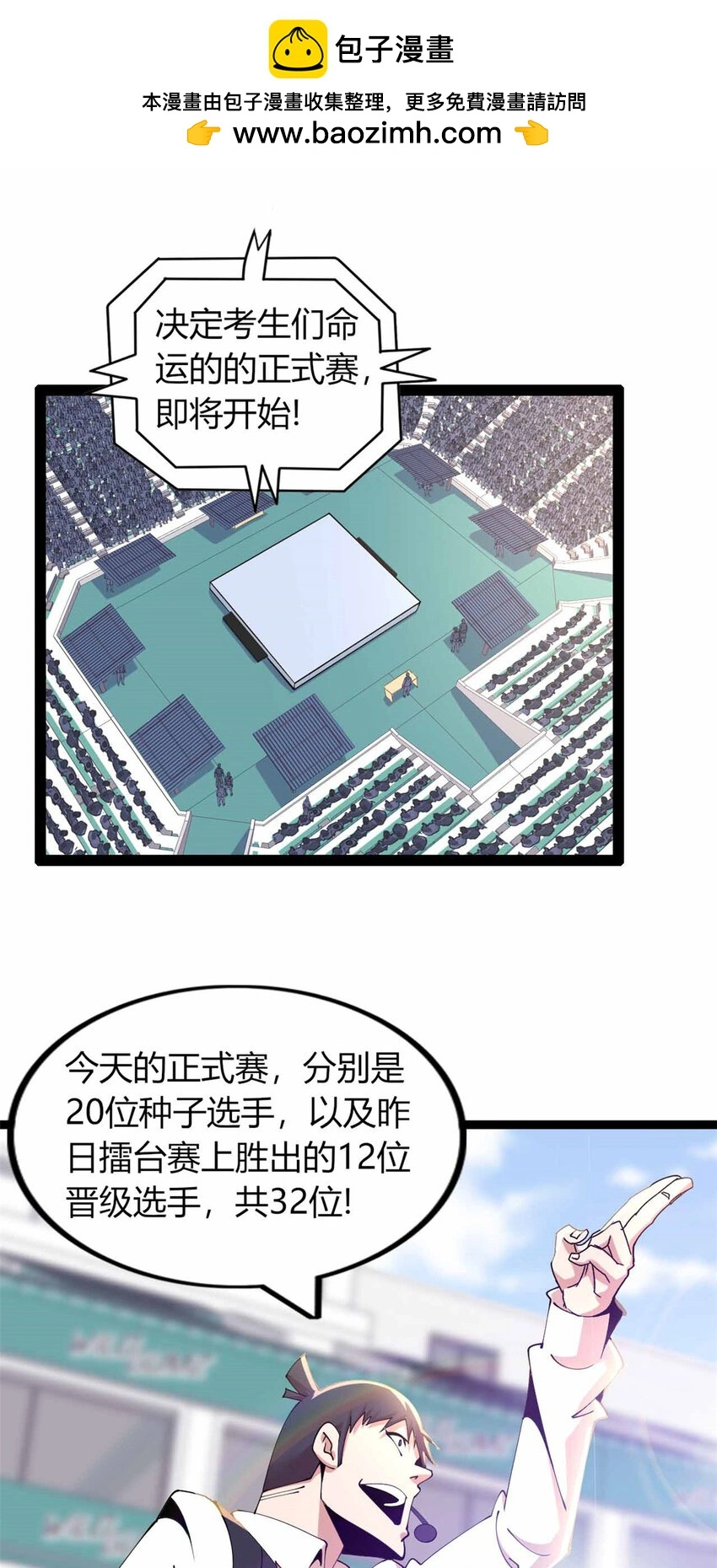 这个诅咒太棒了txt全集下载完整版未删减漫画,282图