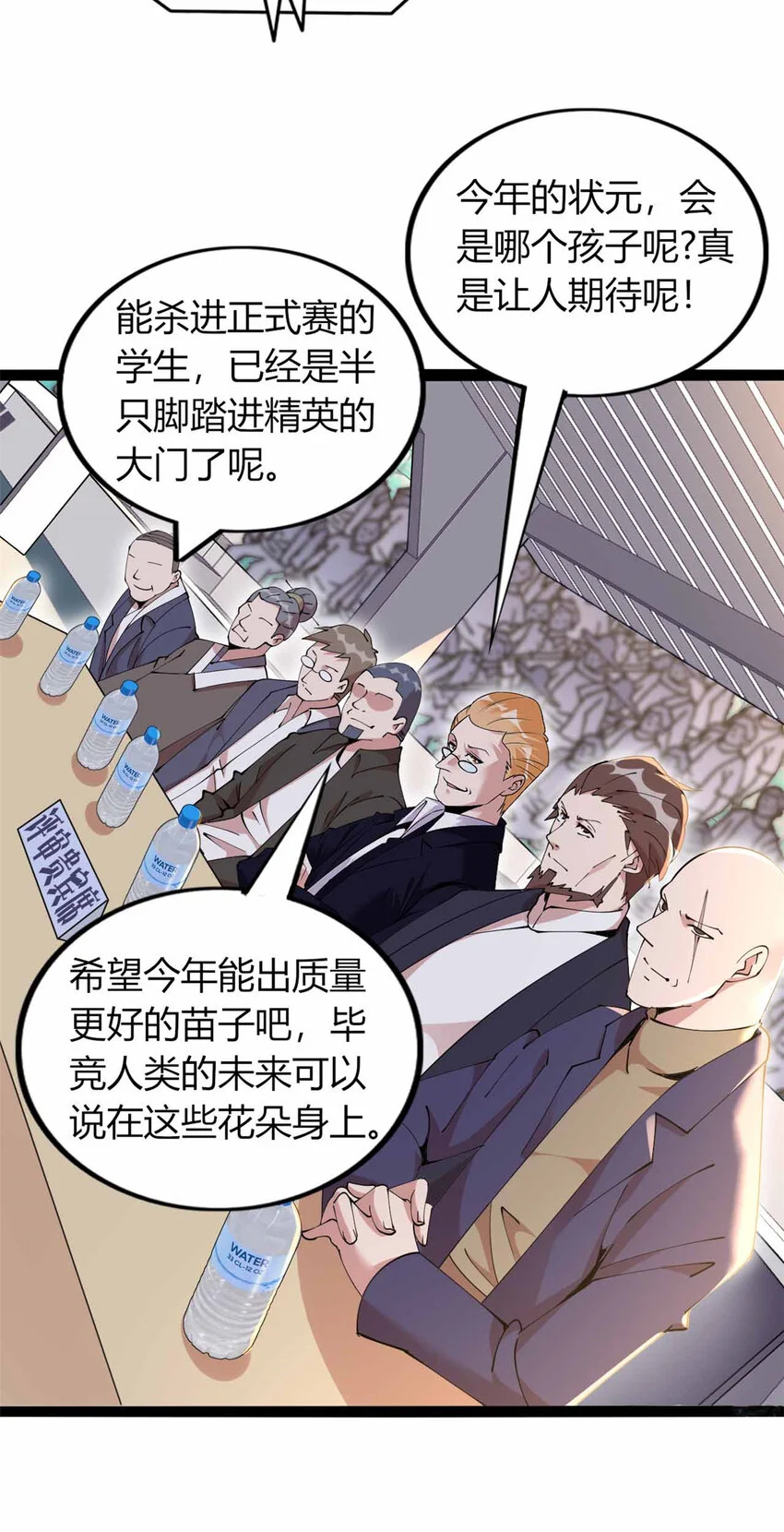 这个诅咒太棒了txt全集下载完整版未删减漫画,285图