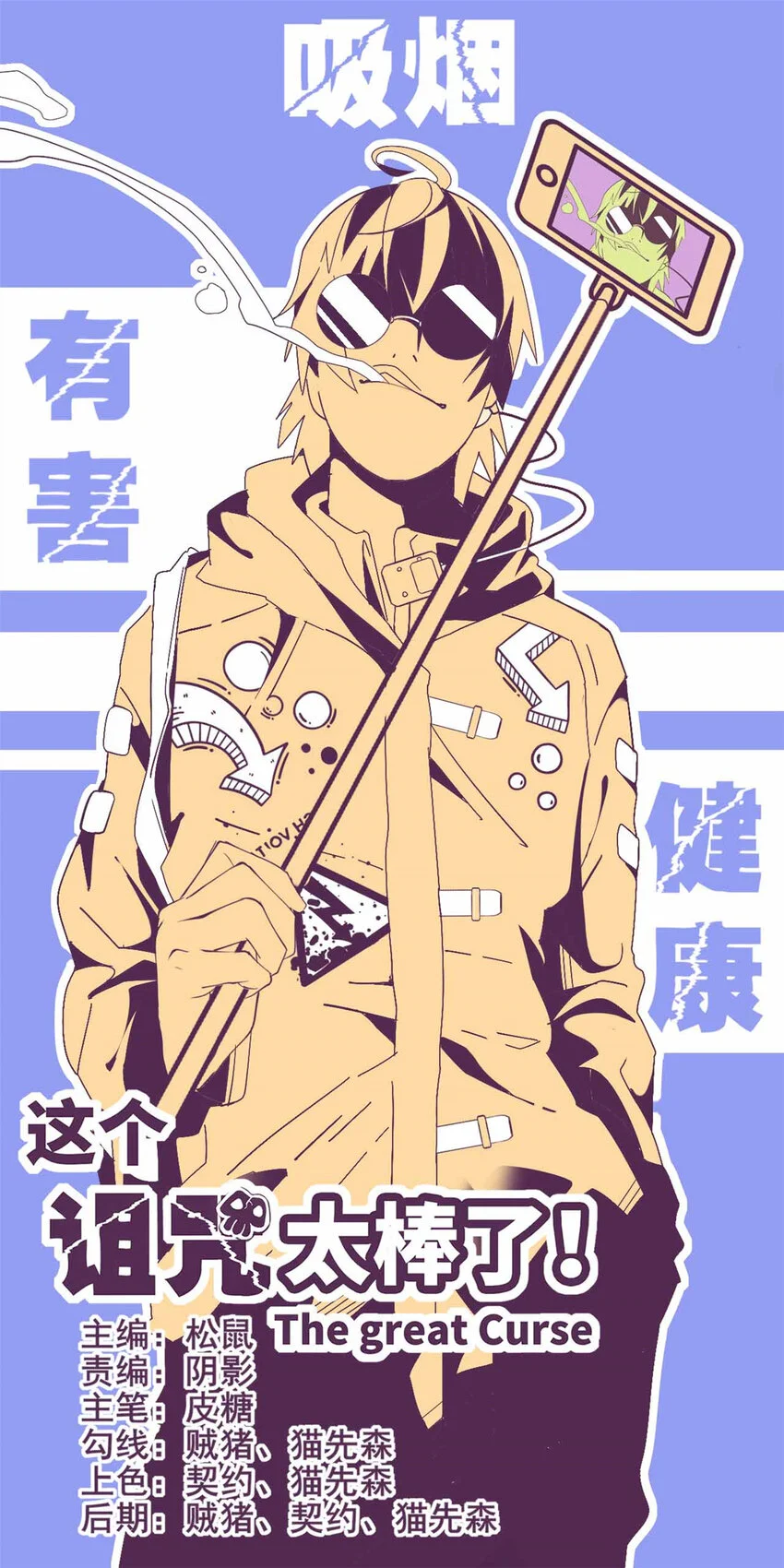 这个诅咒太棒了txt全集下载完整版未删减漫画,281图