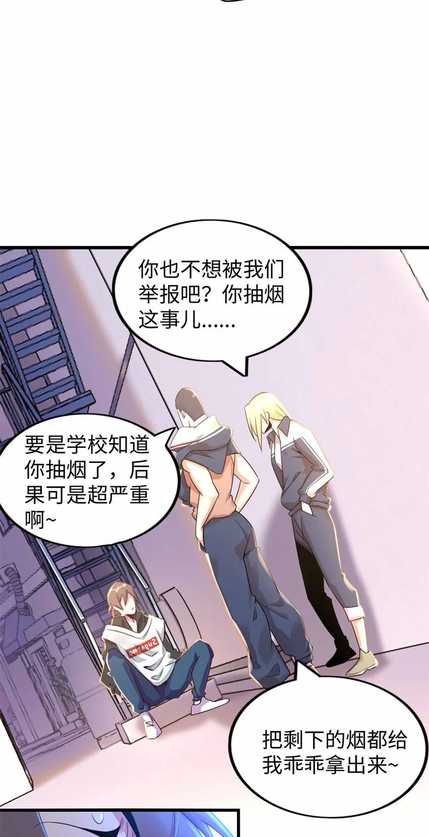 这个诅咒太棒了未删减漫画,033图