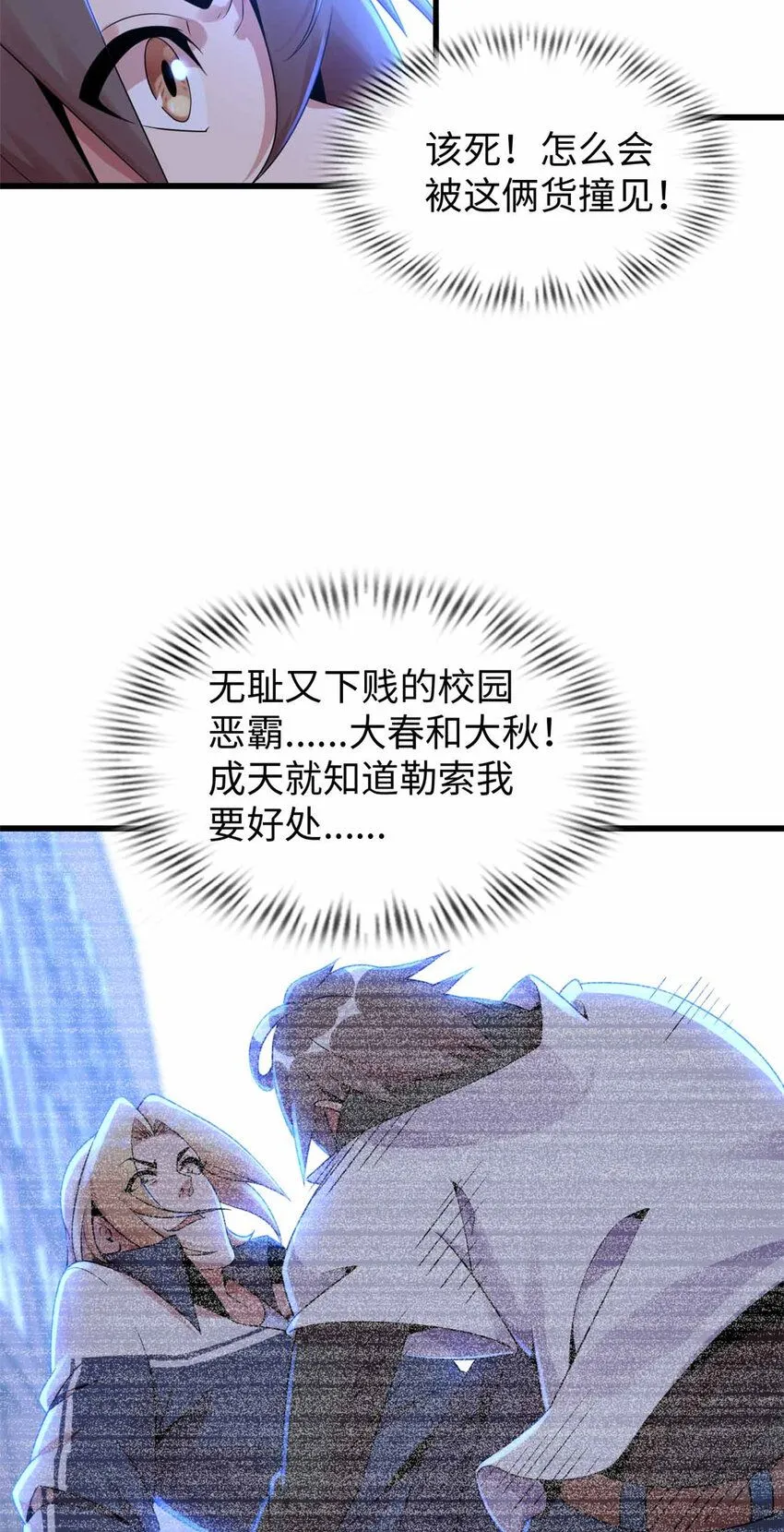 这个诅咒太棒了未删减漫画,034图