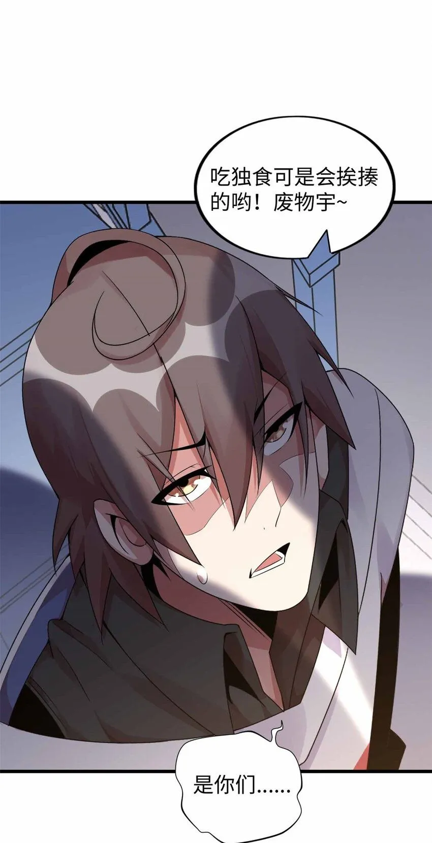 这个诅咒太棒了未删减漫画,032图