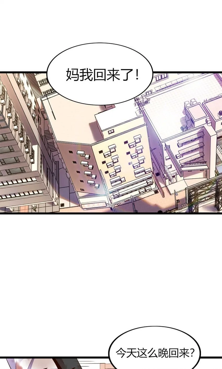 这个诅咒太棒了类似的搞笑小说漫画,022图
