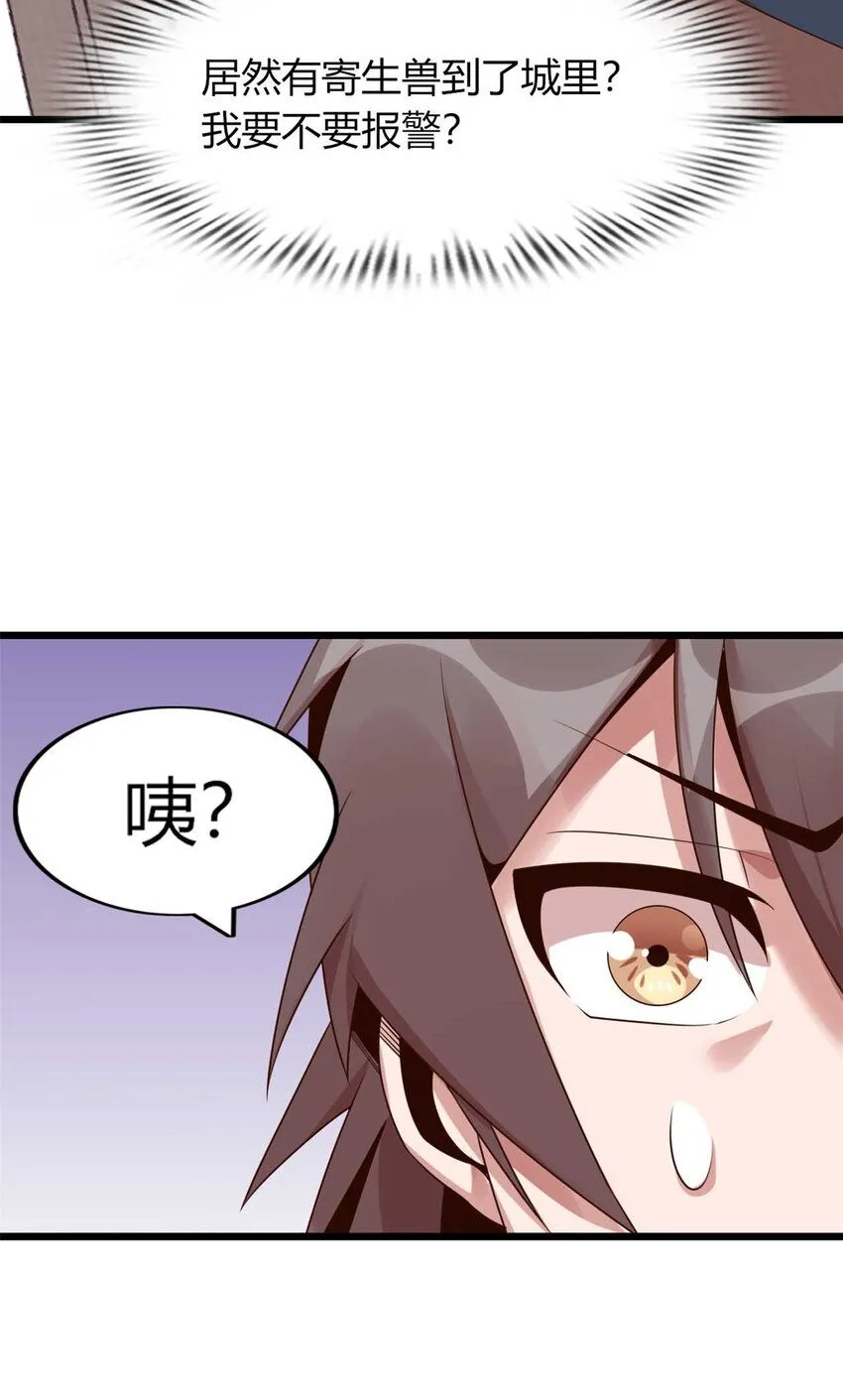 这个诅咒太棒了类似的搞笑小说漫画,025图
