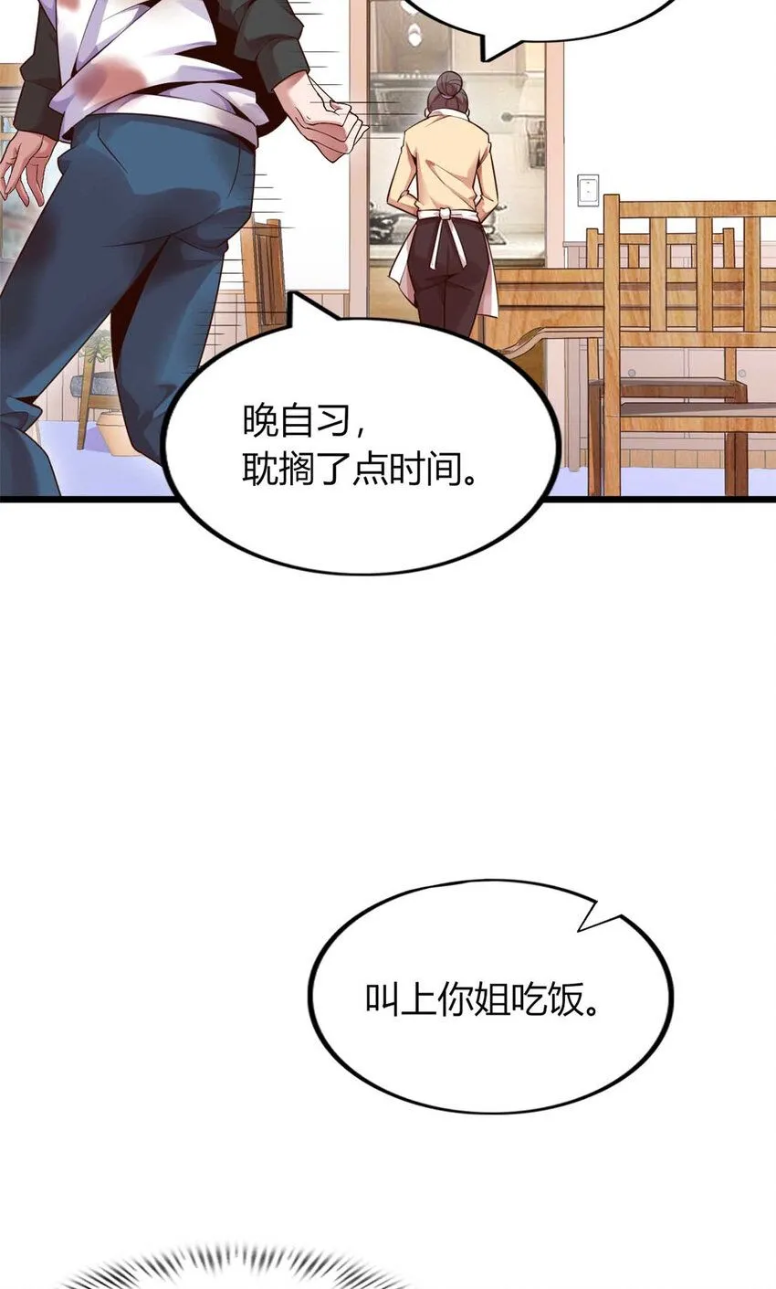 这个诅咒太棒了类似的搞笑小说漫画,023图