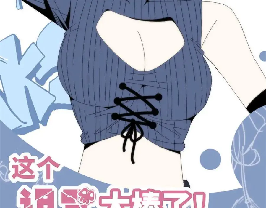 这个诅咒太棒了txt笔趣阁漫画,372图