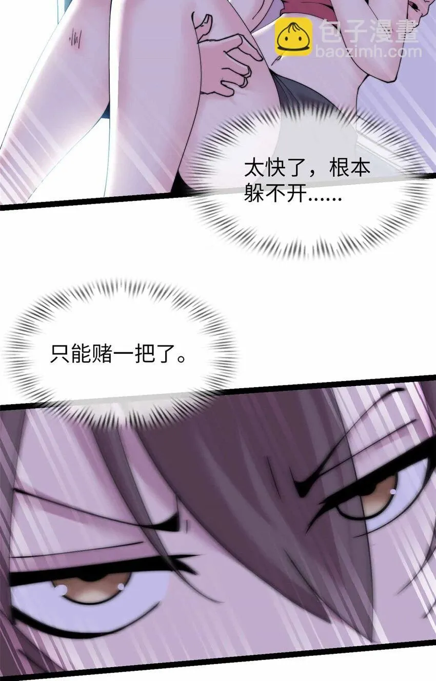 这个诅咒太棒了百度云漫画,153图