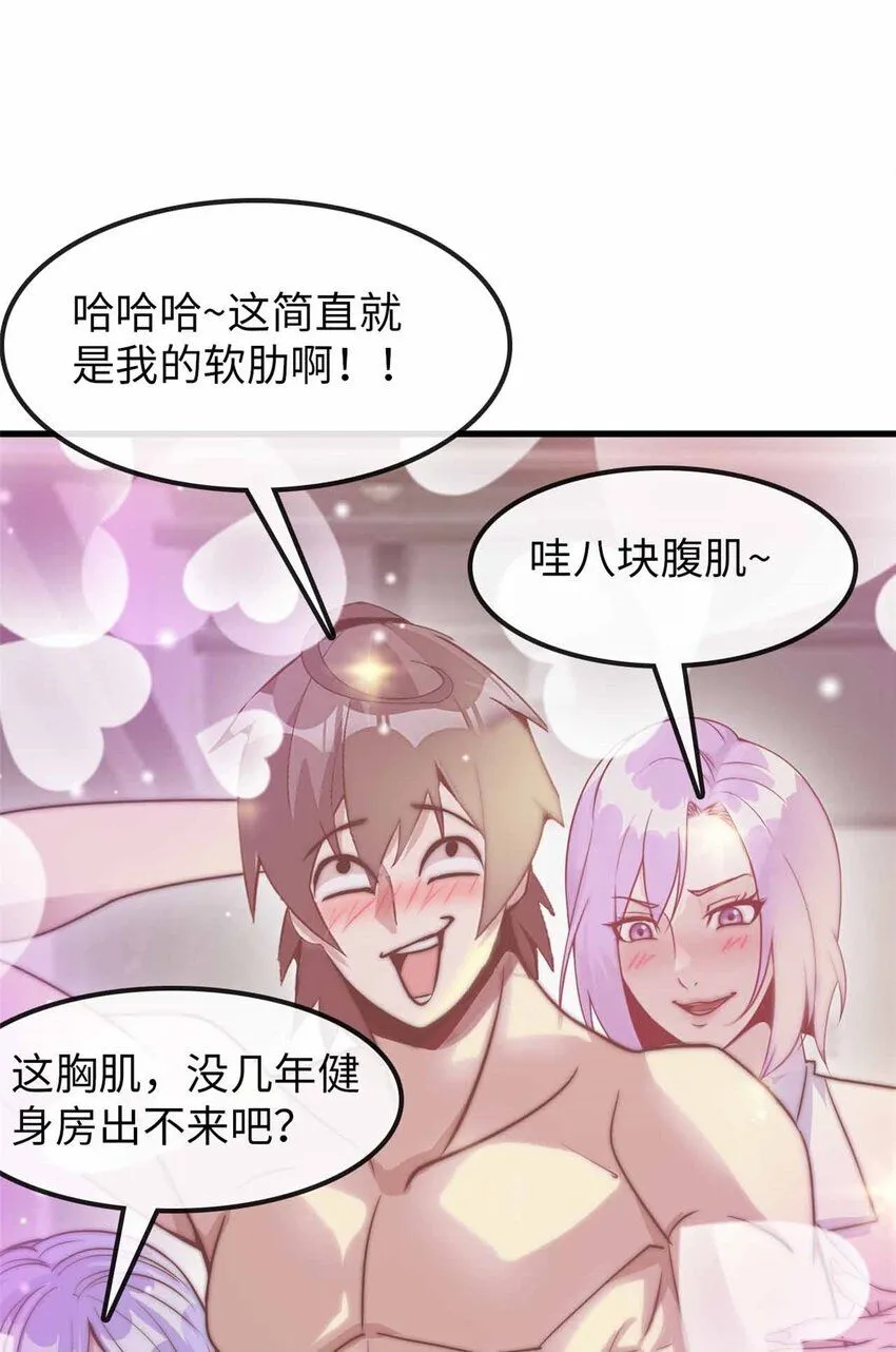 这个诅咒太棒了作者漫画,084图