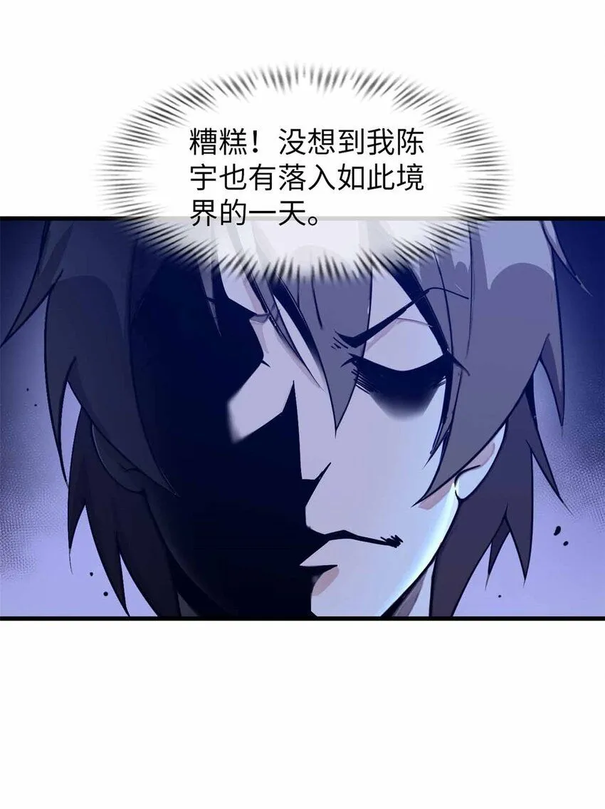 这个诅咒太棒了作者漫画,083图