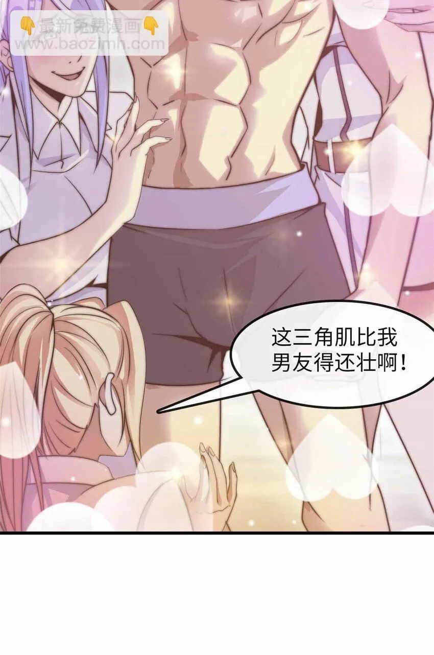 这个诅咒太棒了作者漫画,085图