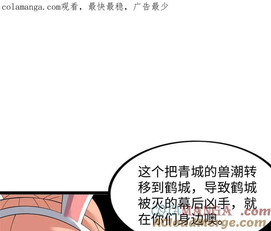 这个诅咒太棒了几个老婆漫画,731图