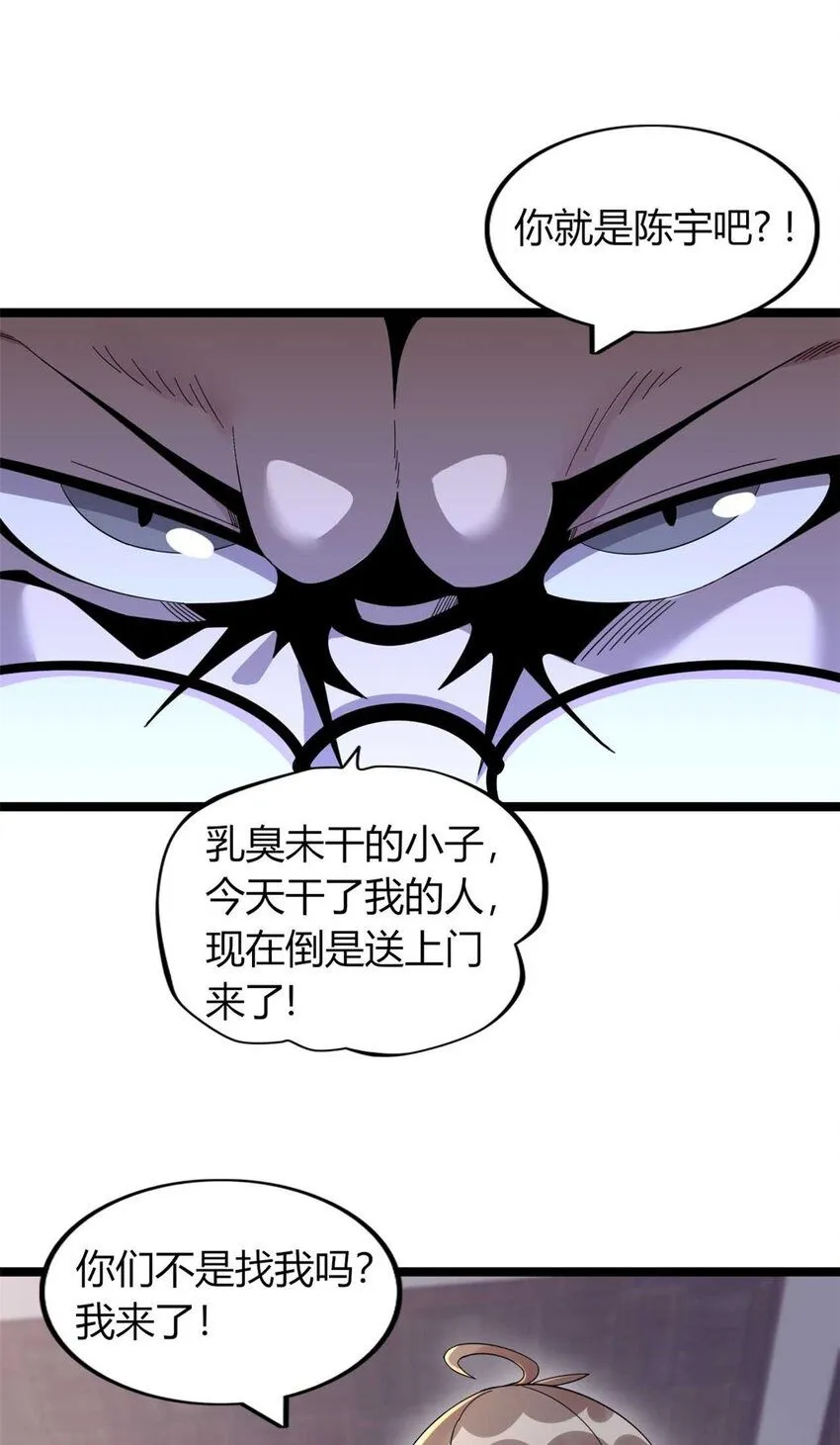 这个诅咒太棒了作者漫画,112图