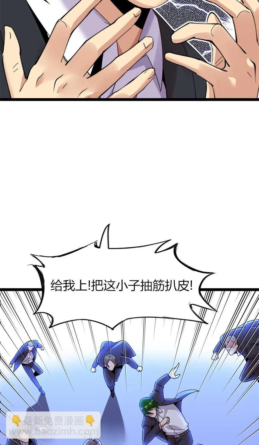 这个诅咒太棒了作者漫画,115图