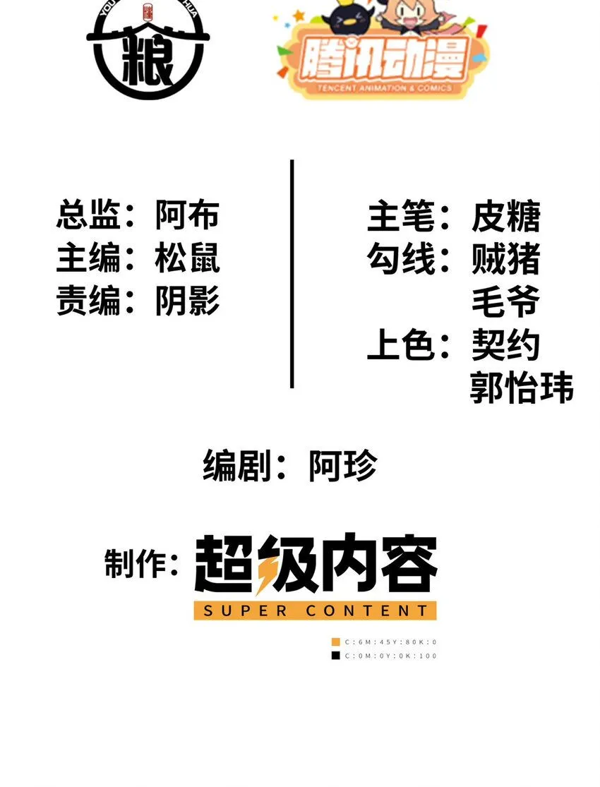 这个诅咒太棒了作者漫画,111图
