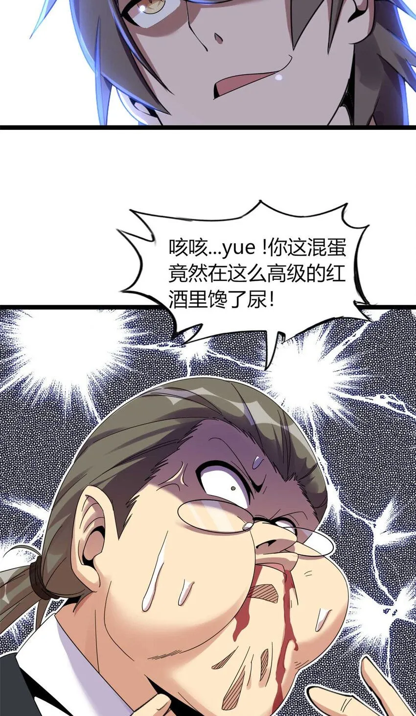 这个诅咒太棒了作者漫画,114图