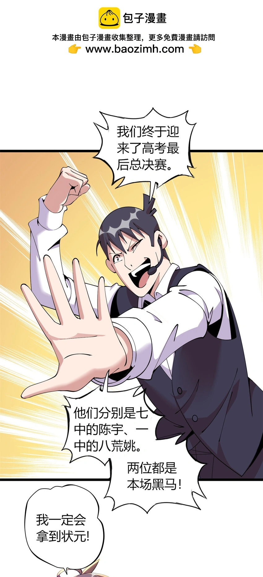 这个诅咒太棒了女主叫什么漫画,322图
