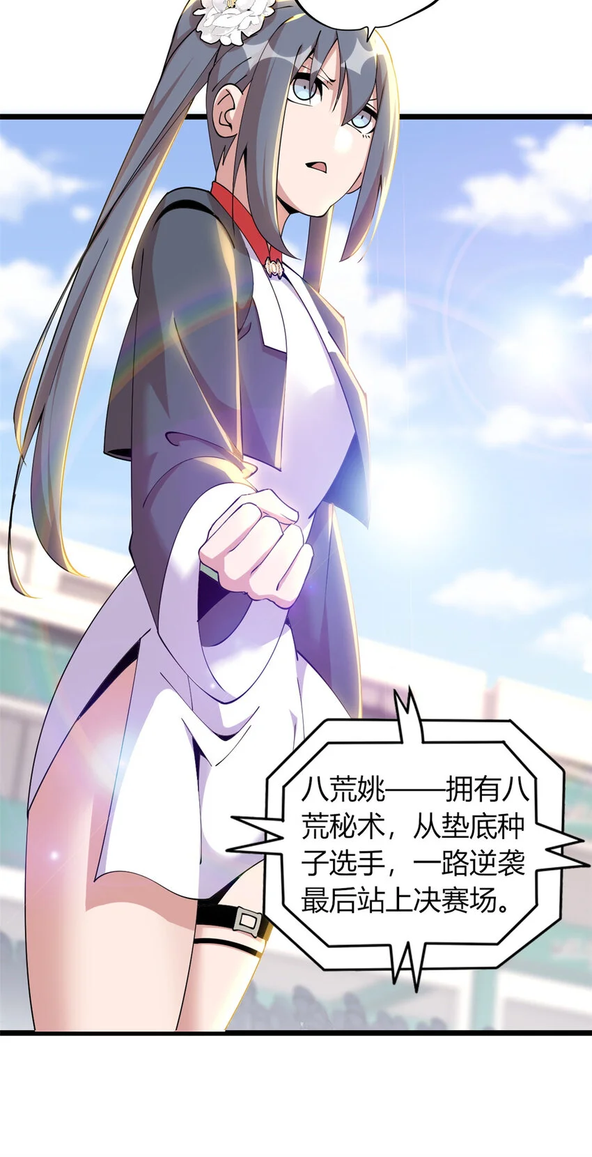这个诅咒太棒了女主叫什么漫画,325图