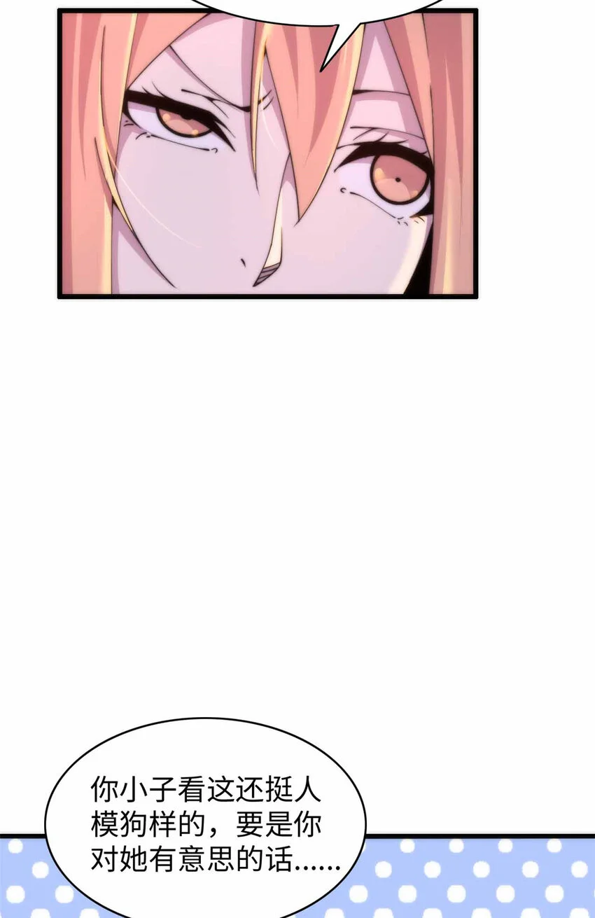 这个诅咒太棒了了漫画,274图