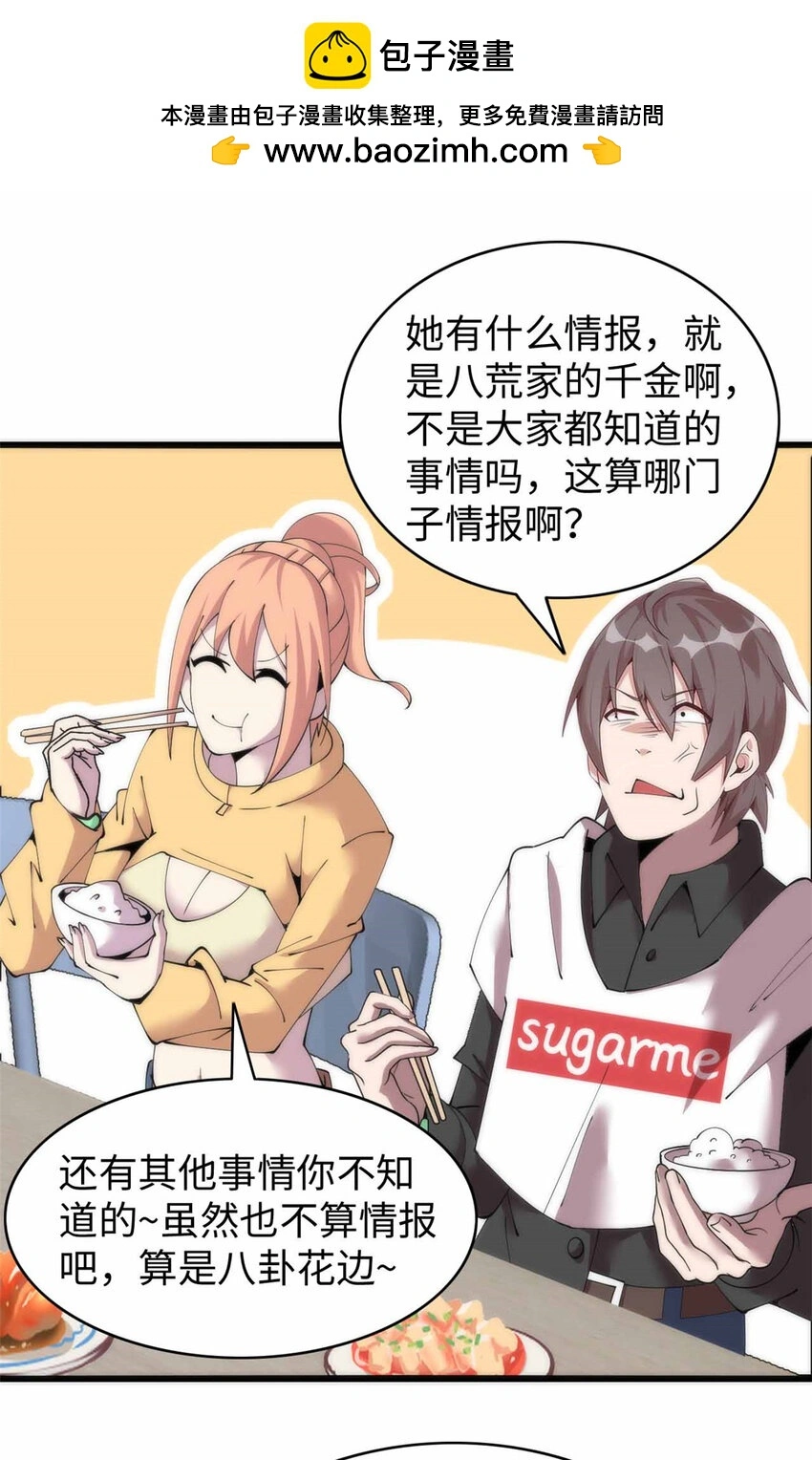这个诅咒太棒了了漫画,272图