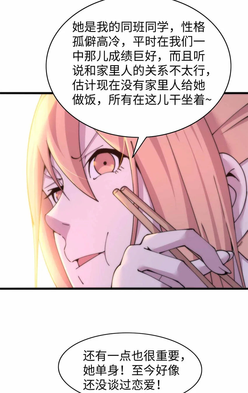 这个诅咒太棒了了漫画,273图