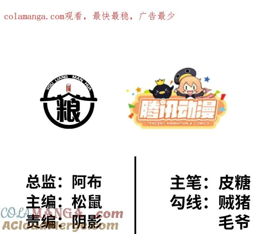 这个诅咒太棒了为什么不更了漫画,711图