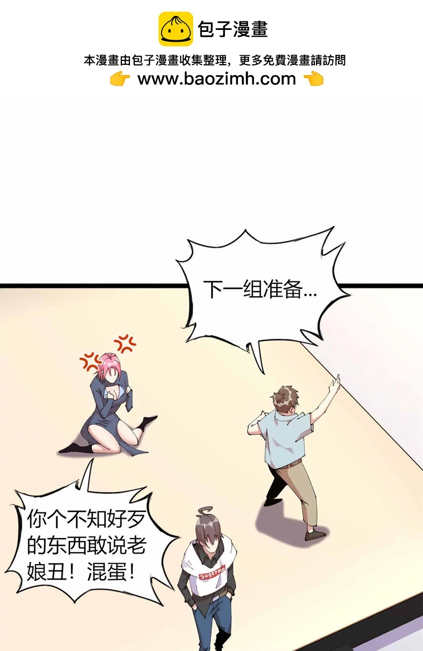 这个诅咒太棒了类似的搞笑小说漫画,202图