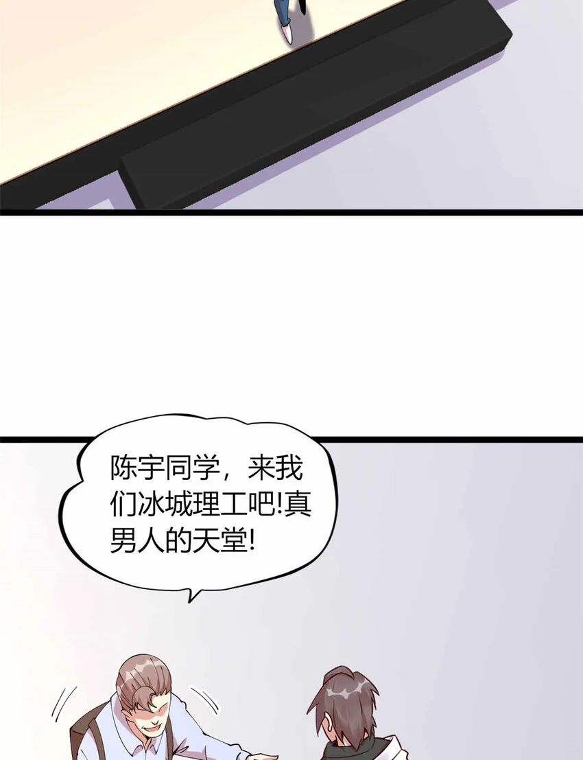 这个诅咒太棒了类似的搞笑小说漫画,203图