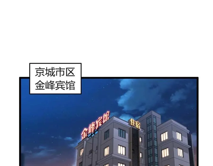 这个诅咒太棒了类似的搞笑小说漫画,464图