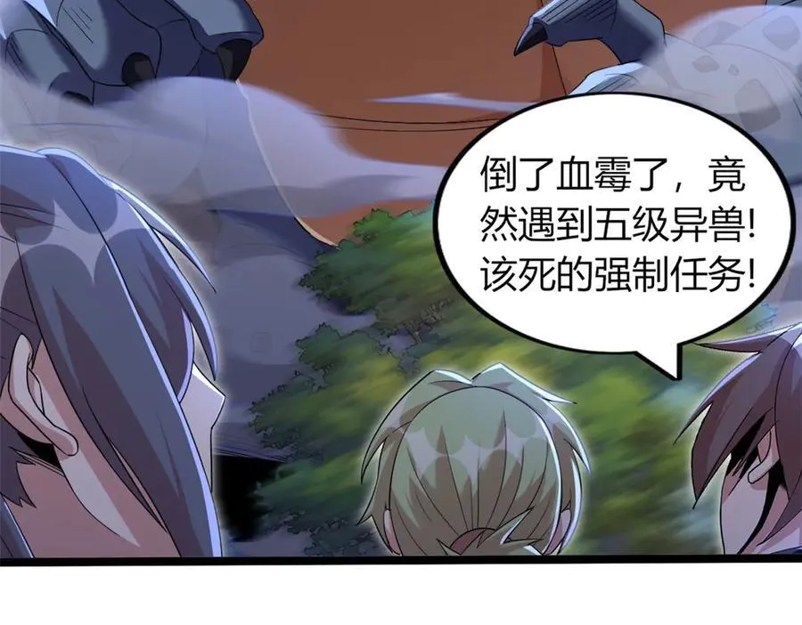 这个诅咒太棒了百度网盘漫画,664图