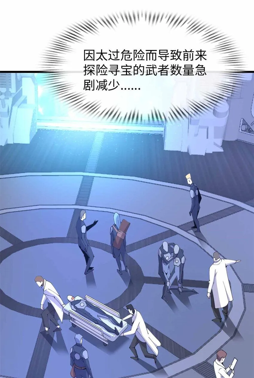 这个诅咒太棒了123漫画,064图
